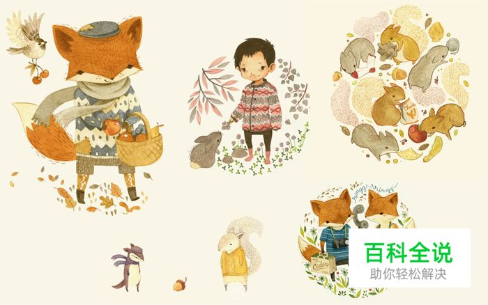 浅析插画设计中的风格和例子