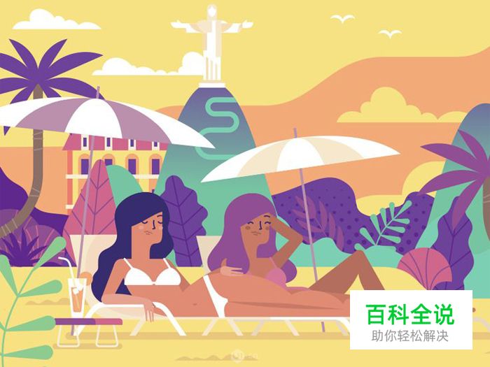 浅析插画设计中的风格和例子