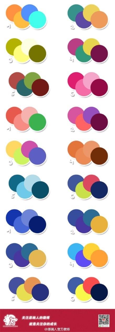 日系插画漫画上色配色表