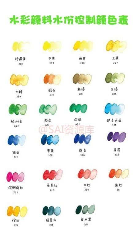 日系插画漫画上色配色表