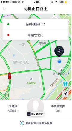 全新滴滴版Uber界面大曝光:加入不少滴滴App上的功能