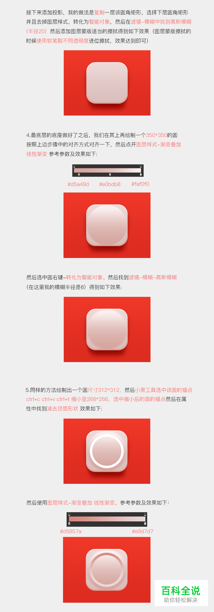 清新的拾色器绘制【教程】