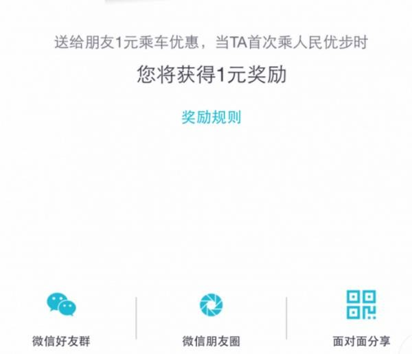 全新滴滴版Uber界面大曝光:加入不少滴滴App上的功能