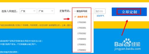 亲心卡170号怎么预约购买?阿里通信170号段亲心卡在线预约靓号方法