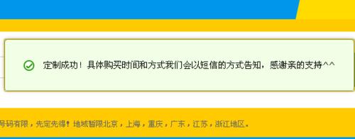 亲心卡170号怎么预约购买?阿里通信170号段亲心卡在线预约靓号方法