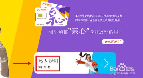 亲心卡170号怎么预约购买?阿里通信170号段亲心卡在线预约靓号方法