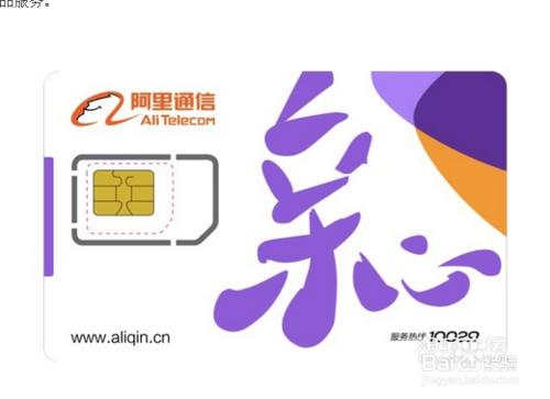 亲心卡170号怎么预约购买?阿里通信170号段亲心卡在线预约靓号方法