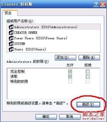 取消每次启动Office2007时提示安装配置问题的解决方法