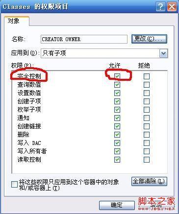取消每次启动Office2007时提示安装配置问题的解决方法