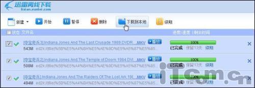 让迅雷7支持批量离线下载功能