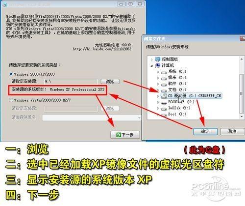 全新Linux笔记本电脑用U盘装Win7/XP系统教程