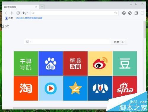 千寻浏览器怎么设置自动打开上次未关闭的网页?