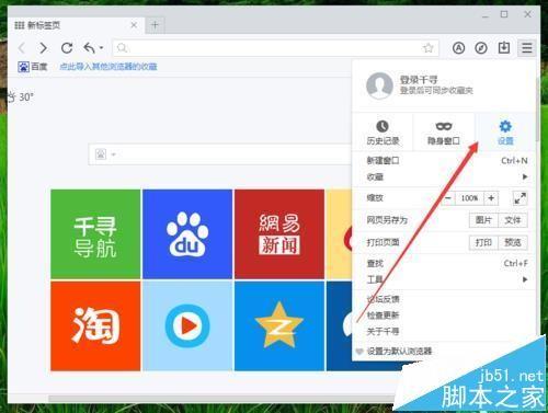 千寻浏览器怎么设置自动打开上次未关闭的网页?