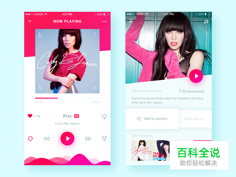 入行两年的UI设计师出这样的作品！