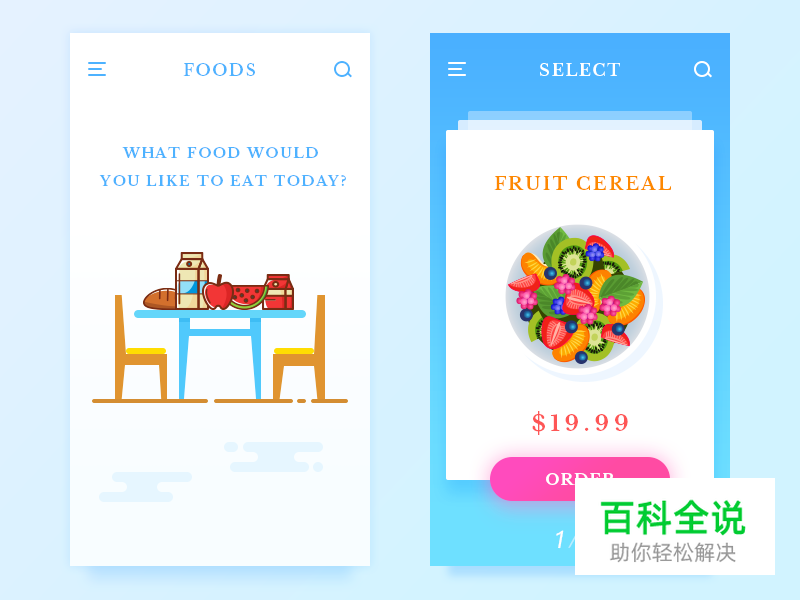 入行两年的UI设计师出这样的作品！