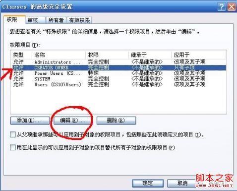 取消每次启动Office2007时提示安装配置问题的解决方法
