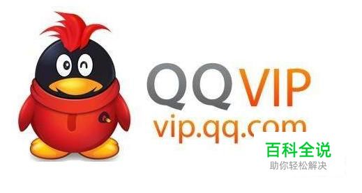 取消QQ会员，超级会员自动续费功能