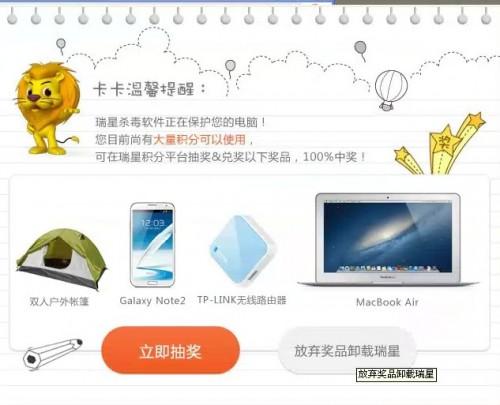 瑞星软件可以卸载吗 瑞星杀毒软件怎么卸载