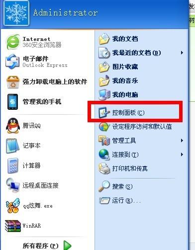 瑞星杀毒软件怎么卸载 1