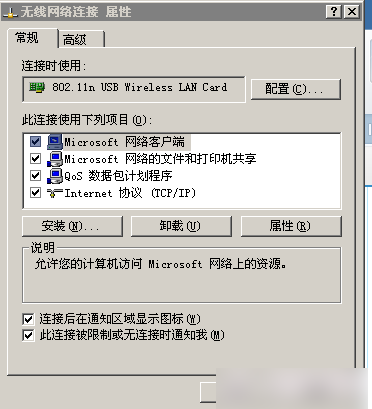 瑞星随身wifi不能上网怎么办?瑞星随身wifi无法上网问题解决方法