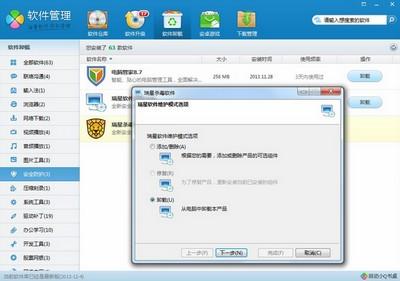 瑞星杀毒工具使用常见操作汇总