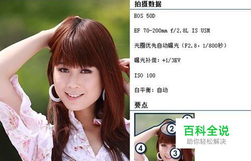 人像摄影如何使背景虚化