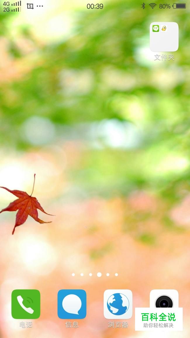 权限设置不允许拨打常规电话怎样设置