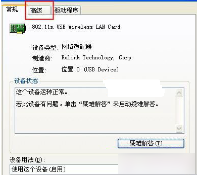 瑞星随身wifi不能上网怎么办?瑞星随身wifi无法上网问题解决方法