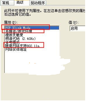 瑞星随身wifi不能上网怎么办?瑞星随身wifi无法上网问题解决方法