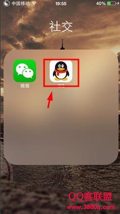 取消手机QQ同步电脑QQ聊天记录的方法