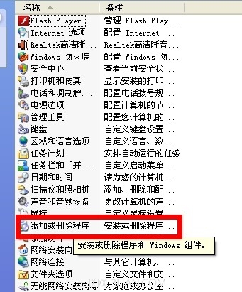 瑞星删除卸载方法?