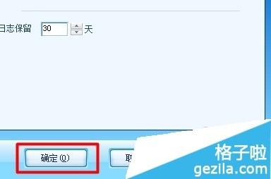 瑞星杀毒怎么关闭小狮子