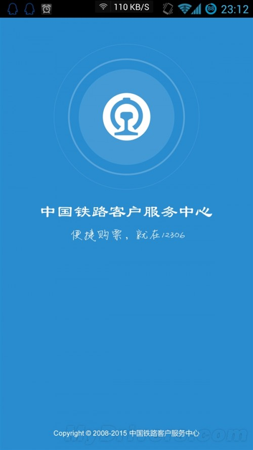 全新铁路12306手机客户端2.0版正式发布:焕然一新(附下载地址)