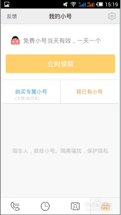 亲心小号怎么申请?在哪里申请?阿里亲心小号怎么用?