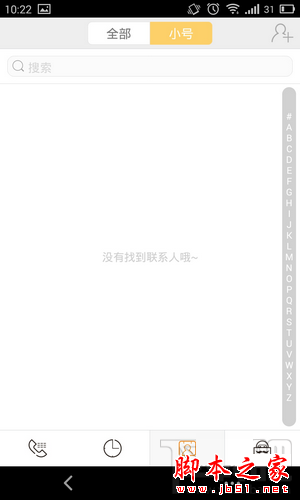 亲心小号通话记录怎么查询?