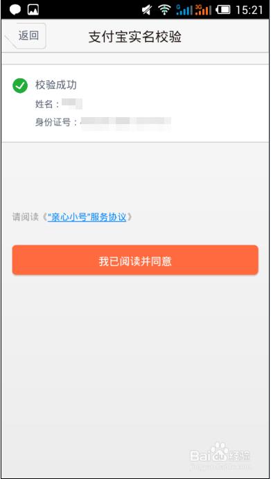 亲心小号怎么申请?在哪里申请?阿里亲心小号怎么用?