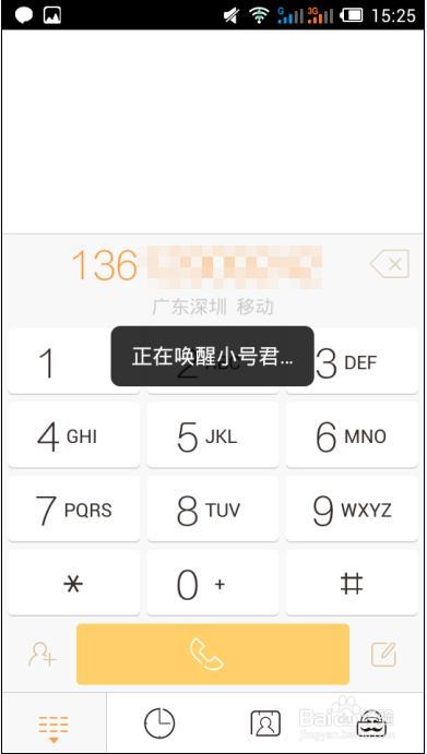 亲心小号怎么申请?在哪里申请?阿里亲心小号怎么用?
