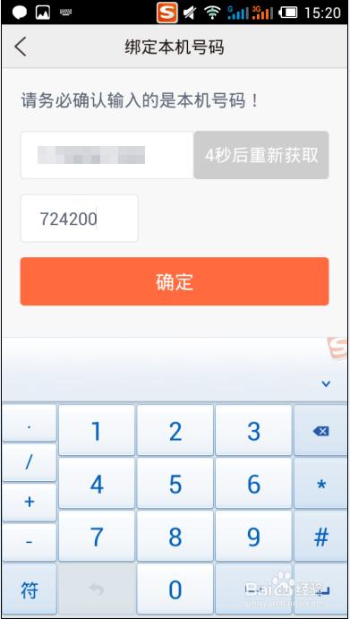 亲心小号怎么申请?在哪里申请?阿里亲心小号怎么用?