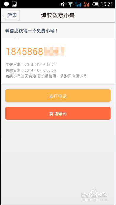 亲心小号怎么申请?在哪里申请?阿里亲心小号怎么用?