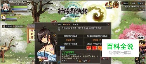 群侠演义论技能的修炼