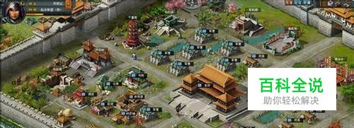 七雄争霸一字阵型解析