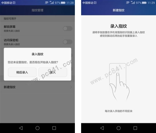 荣耀5C指纹识别怎么设置?
