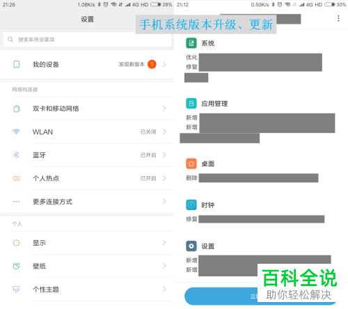 荣耀7x调大手机声音的方法