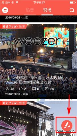 热音app怎么发布照片呢?