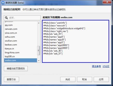 巧用傲游3,轻松\