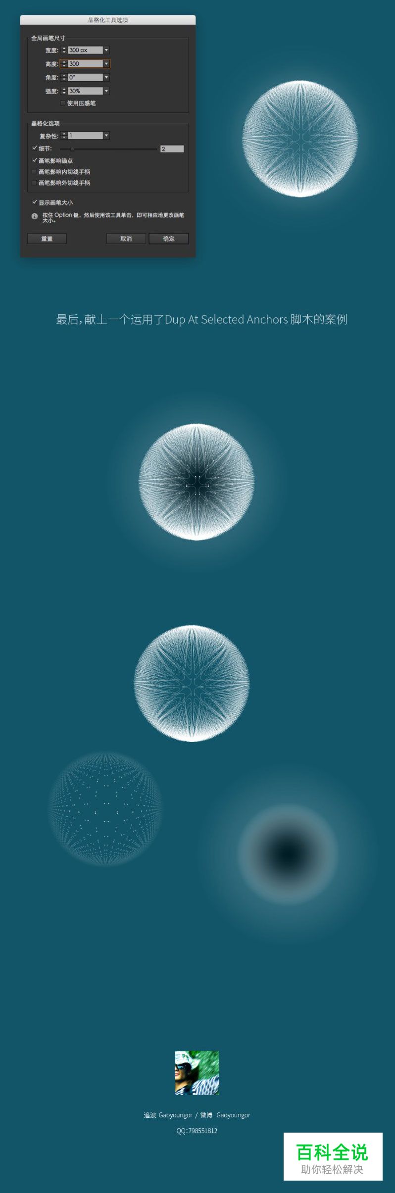 巧用AI绘制复杂抽象线条怪物（AI教程）