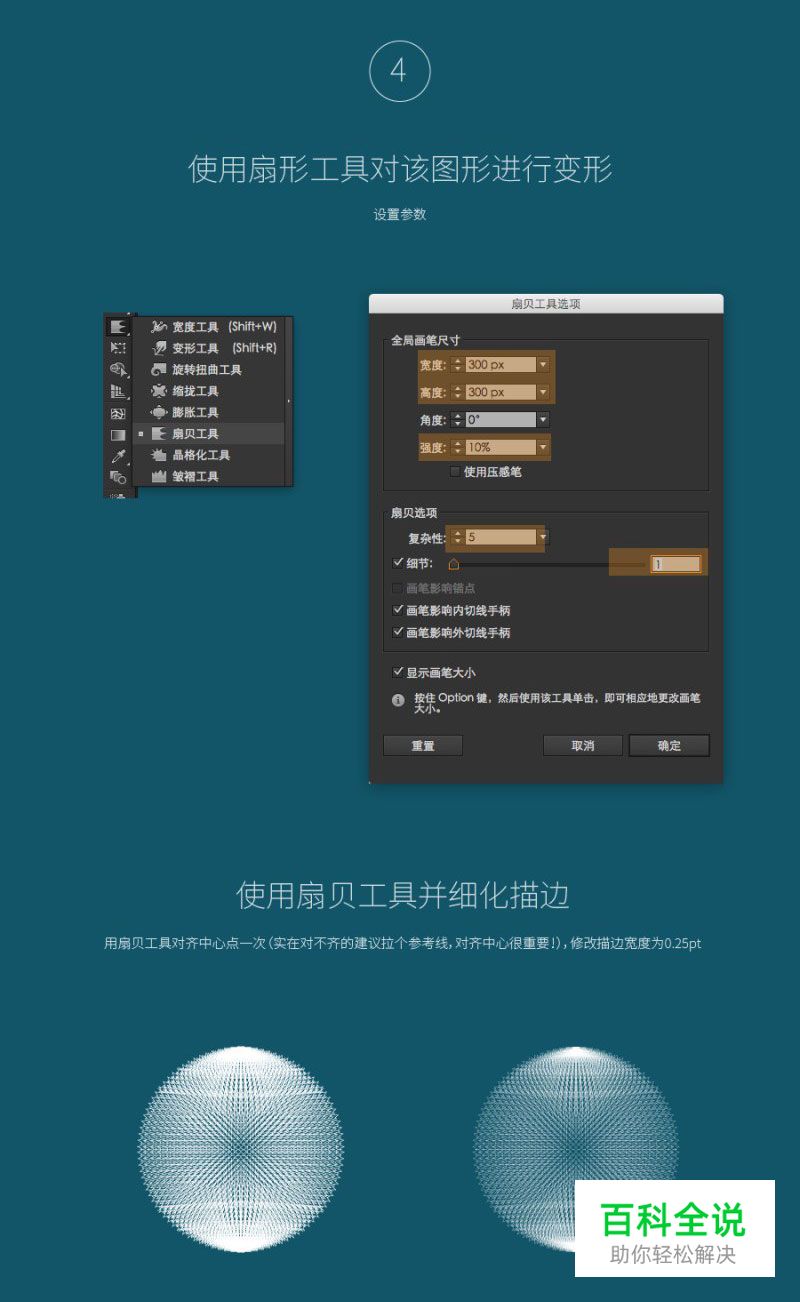巧用AI绘制复杂抽象线条怪物（AI教程）
