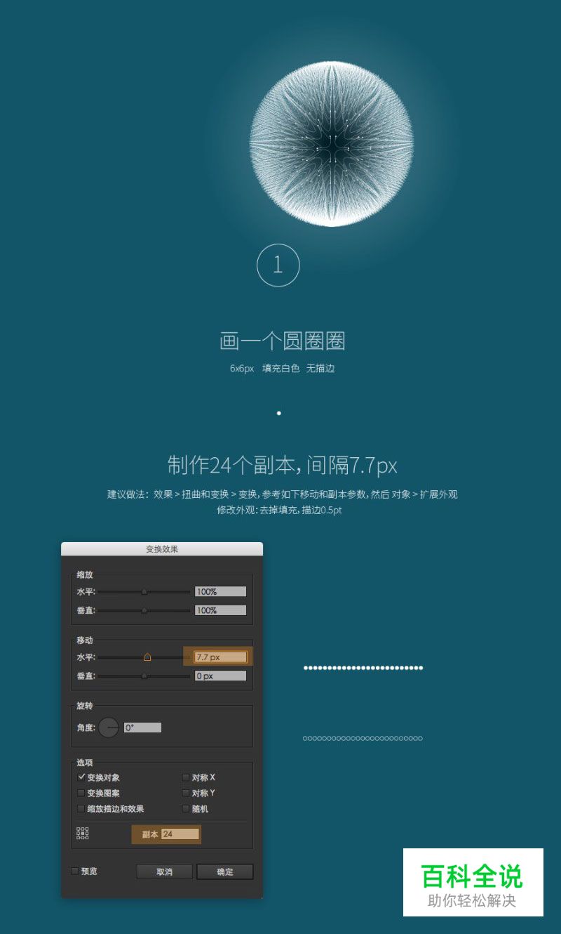 巧用AI绘制复杂抽象线条怪物（AI教程）