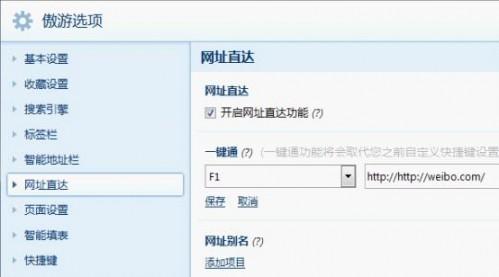 巧用傲游3,轻松\