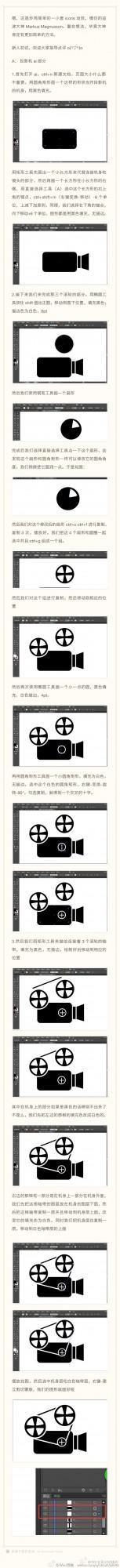 巧用AE设计一套ICONS动效